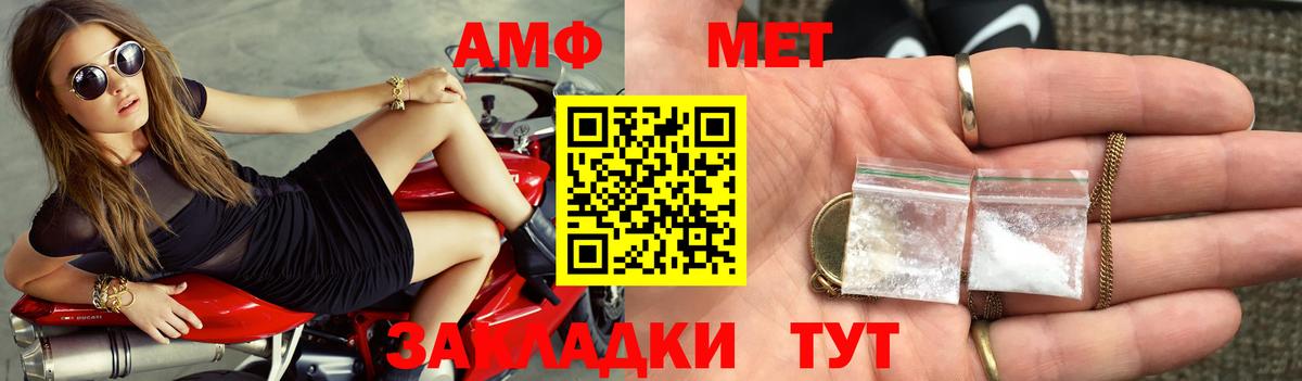 АМФЕТАМИН Розовый Ростов-на-Дону