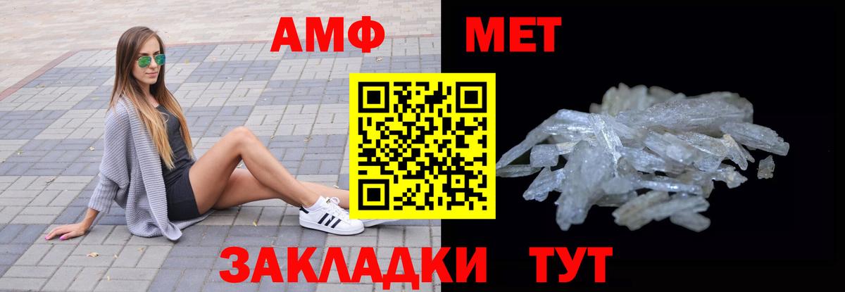 Ростов-на-Дону  АМФ VHQ  Amphetamine  Вход с VPN 