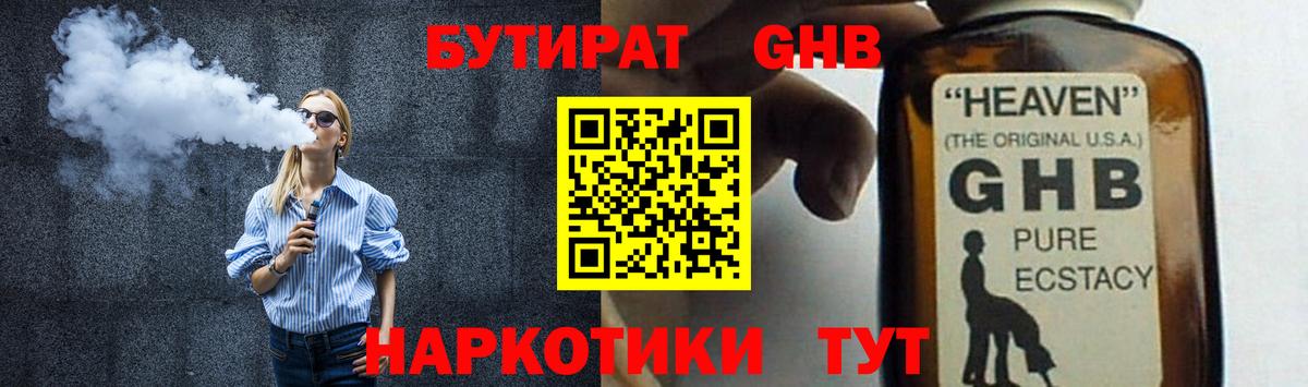 Ростов-на-Дону  Бутират оксана  Вход с VPN 