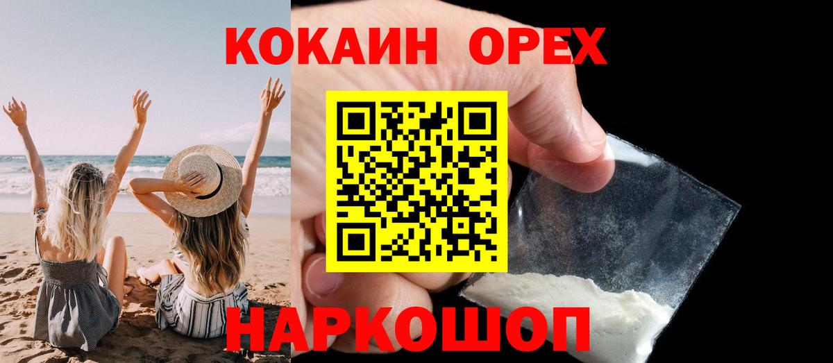 Cocaine 97% Ростов-на-Дону