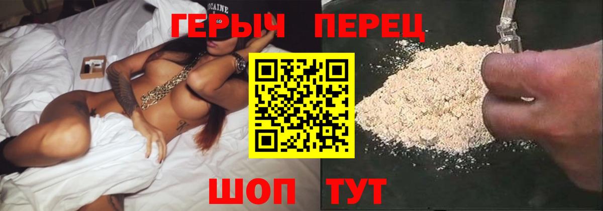 ГЕРОИН белый  Вход с VPN  Героин  Ростов-на-Дону 