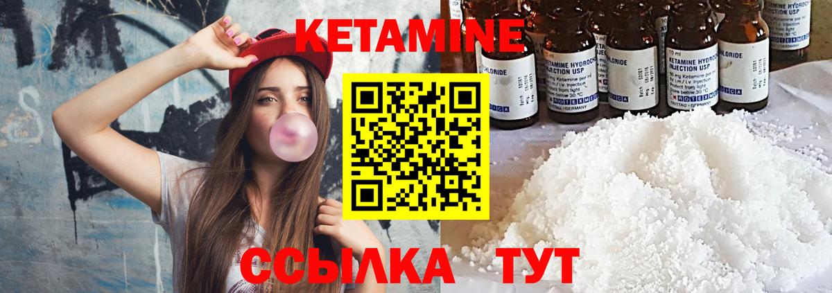 КЕТАМИН VHQ  Вход с VPN  даркнет состав  Ростов-на-Дону  КЕТАМИН ketamine 