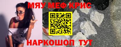 мескалин Обнинск