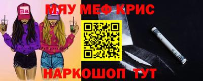 мескалин Обнинск