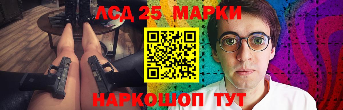 Лсд 25 экстази кислота  ЛСД экстази ecstasy  Ростов-на-Дону  Лсд 25 экстази  Вход с VPN 