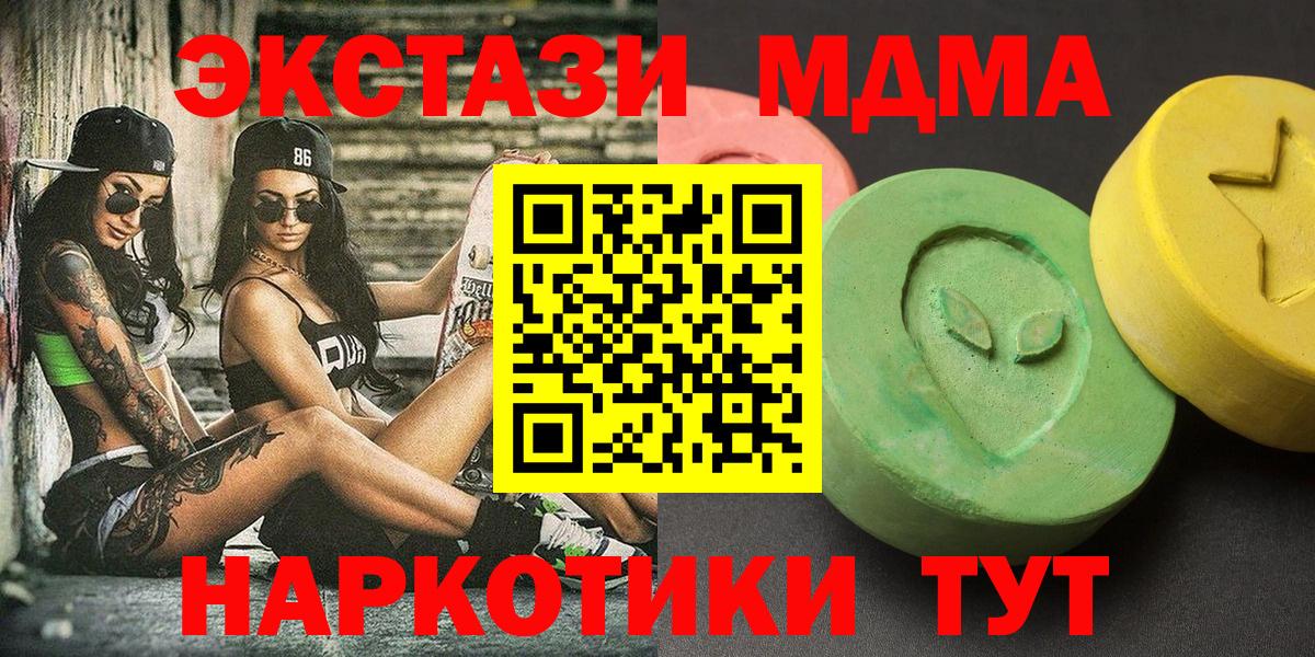 Ростов-на-Дону  МДМА VHQ  МДМА crystal  Вход с VPN 