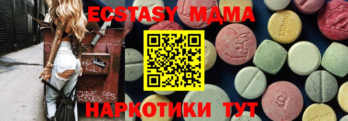 МДМА молли Ростов-на-Дону