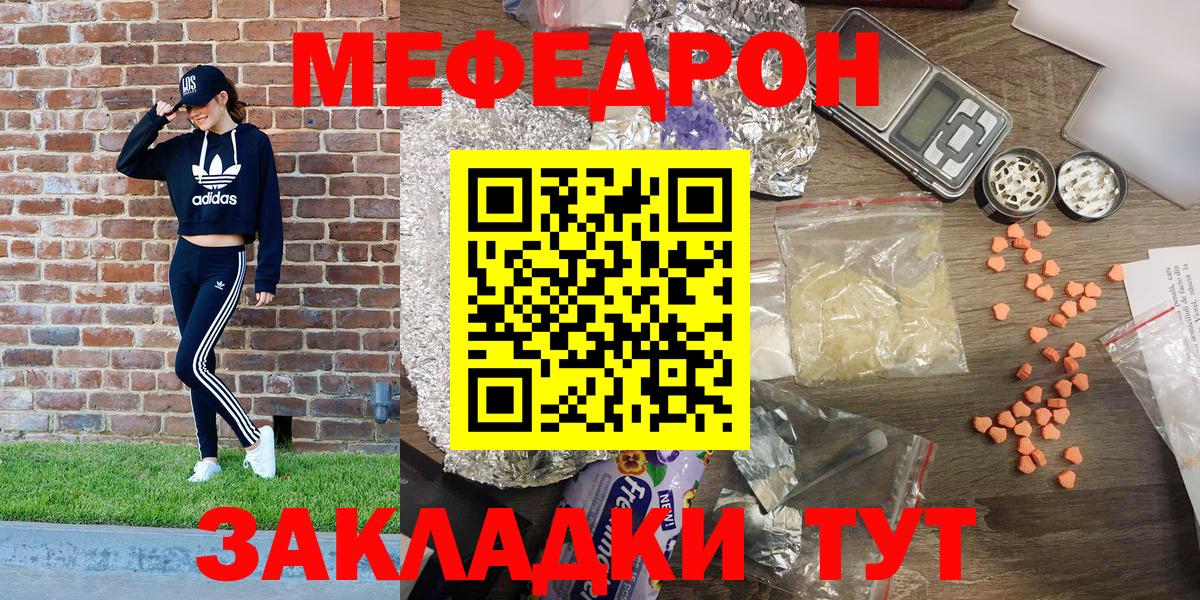 Меф mephedrone  Вход с VPN  Меф  Меф  Ростов-на-Дону 