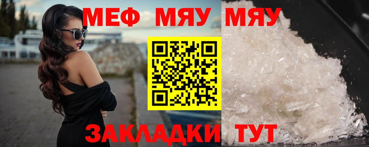 Мефедрон мука Ростов-на-Дону