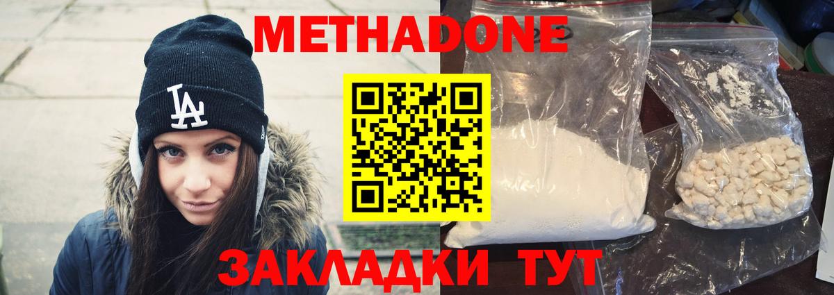 МЕТАДОН мёд  Вход с VPN  Ростов-на-Дону 