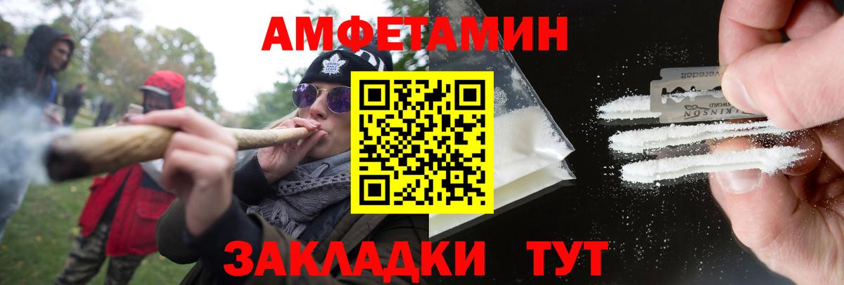 Ростов-на-Дону  МЕТАМФЕТАМИН пудра  Вход с VPN 