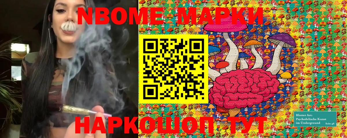 Ростов-на-Дону  Марки 25I-NBOMe 1,8мг  Марки 25I-NBOMe  Вход с VPN 