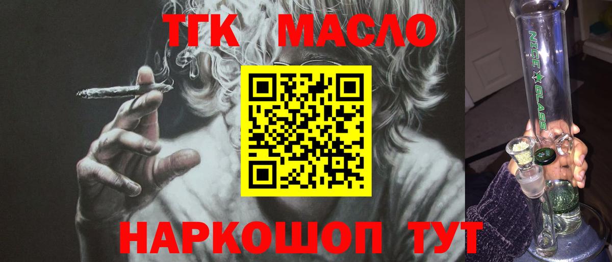 Дистиллят ТГК гашишное масло  цена   Ростов-на-Дону  Дистиллят ТГК Wax  Вход с VPN 